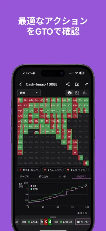 NTPoker - ポーカー学習 ＆ GTOトレーニング - screenshot 5 of 10