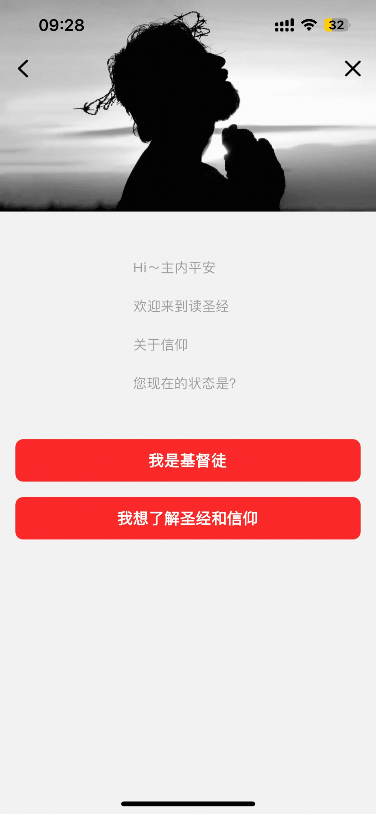 精读圣经-精读圣经新约诗歌本有声圣经