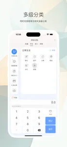 财小蜜记账-导入微信支付宝/房贷管理/人情往来/债务债权 screenshot #8 for iPhone