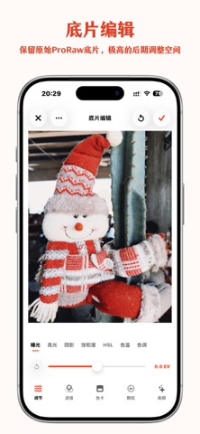 CP相机 screenshot