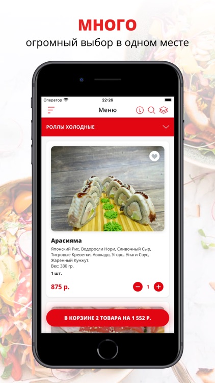 Вкус Японии КИОТО | Тольятти
