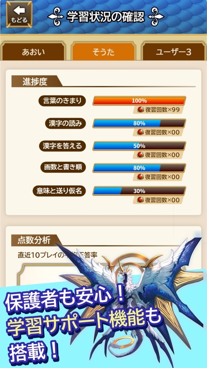 学研ドラゴンドリル 算数/国語の学習アプリで学ぼう！ screenshot-7