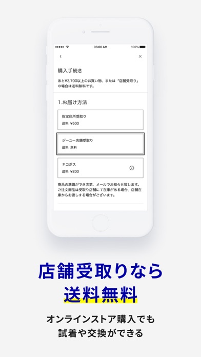店舗受取りなら送料無料