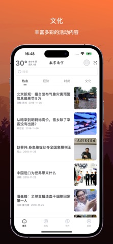 数字南宁 screenshot