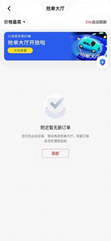 诚帮优行 screenshot