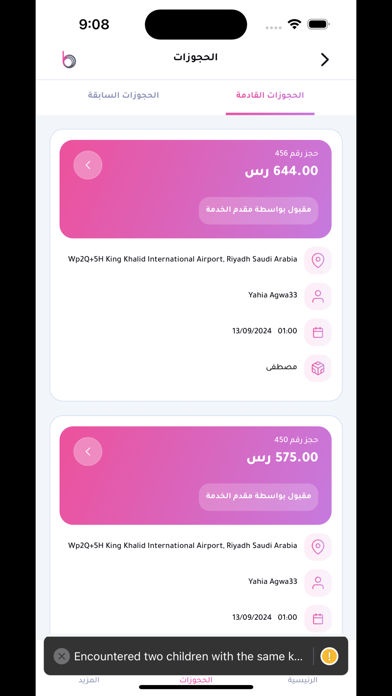 Arabella Business Screenshot