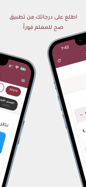 Right for Student screenshot 2