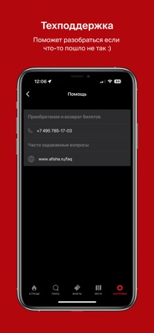 Петербург-концерт screenshot