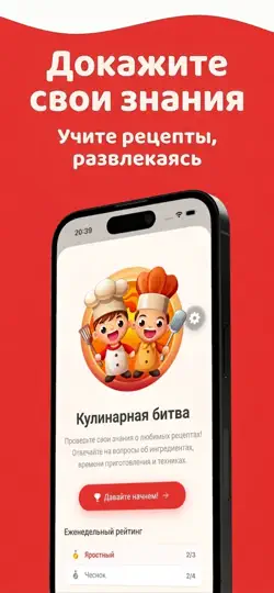 Скриншот Mealio: Рецепты Блюд на iPhone 3