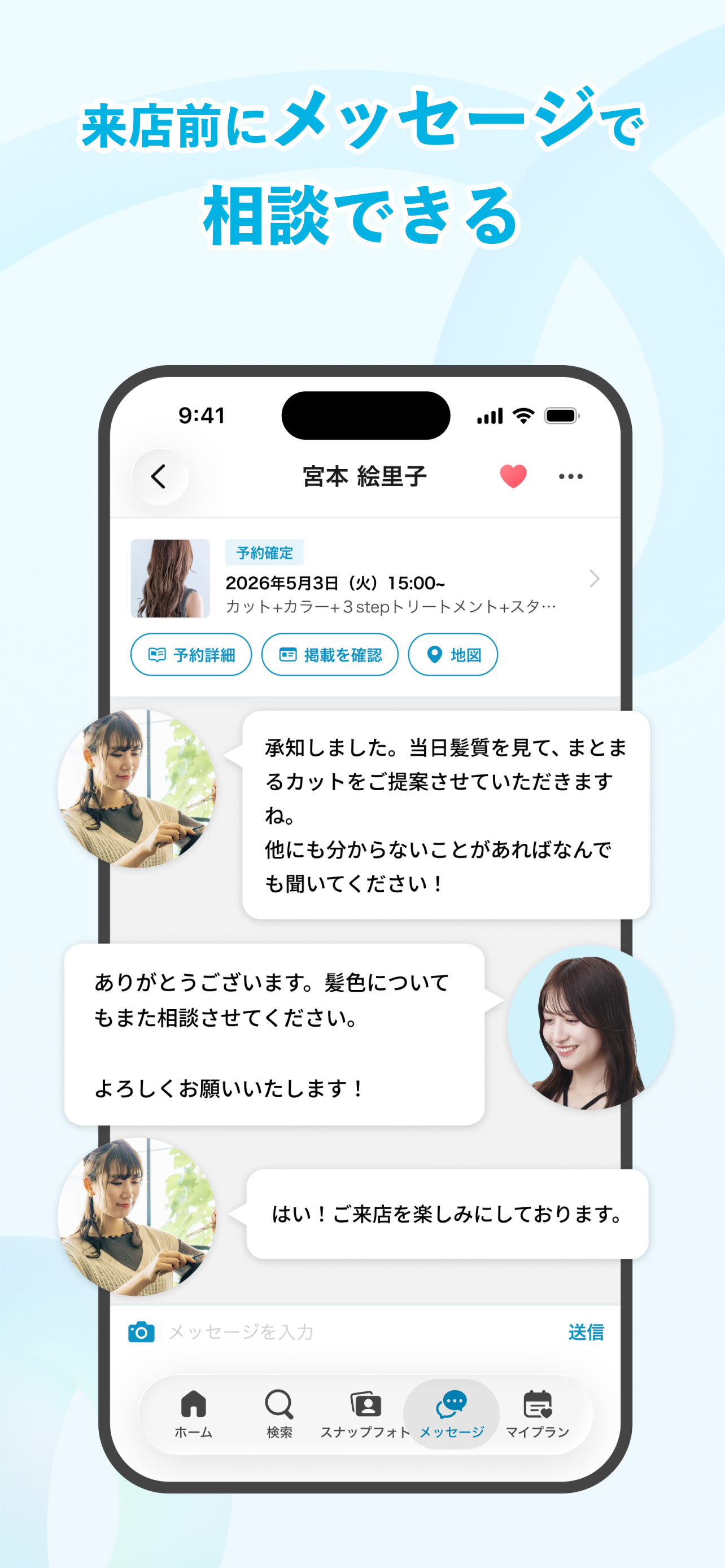 美容サロン予約はminimo（ミニモ）美容院／ネイル予約 screenshot 6