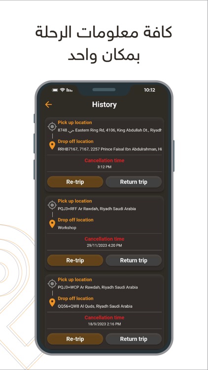 LEPRD (وصلني) screenshot-6