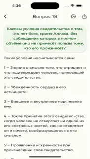200 вопросов айфон картинки 2