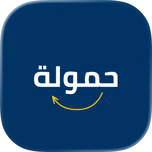 منصة حمولة