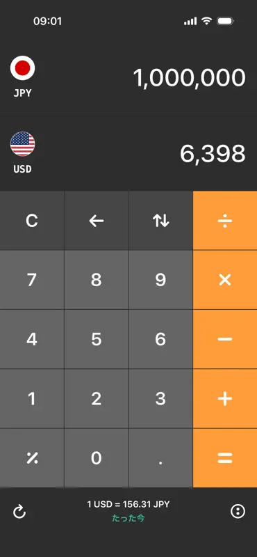 通貨換算 - 為替レート - 通貨レート screenshot 2 of 3
