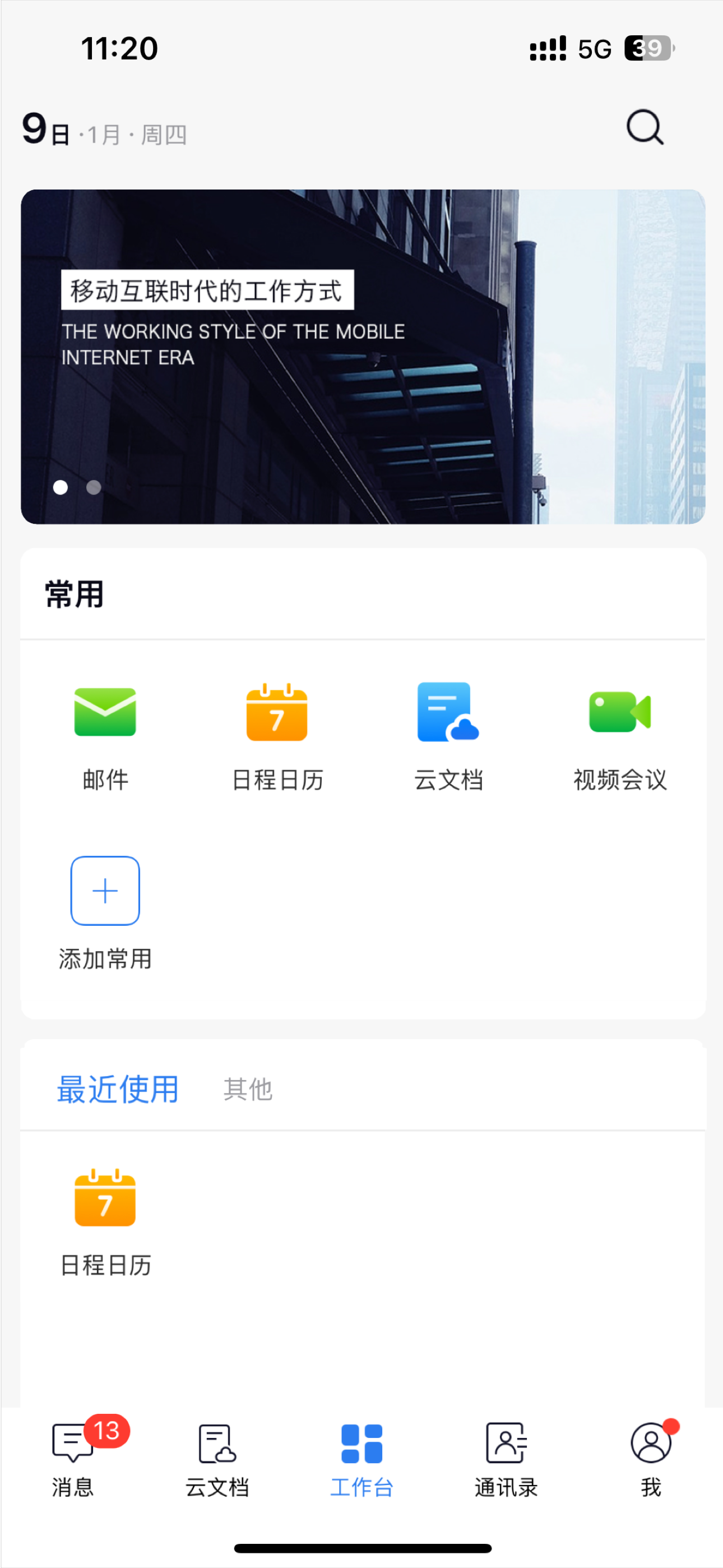 敏信 screenshot 4