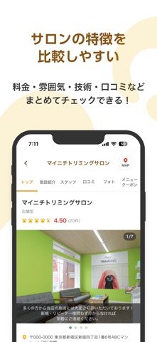 HugWag(ハグワグ) のスクリーンショット