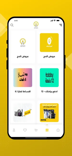 العبور للاتصالات screenshot 2