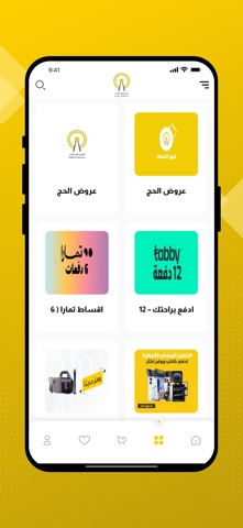العبور للاتصالات screenshot