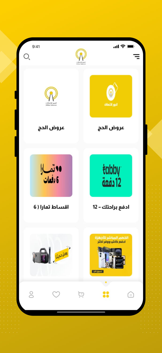 العبور للاتصالات