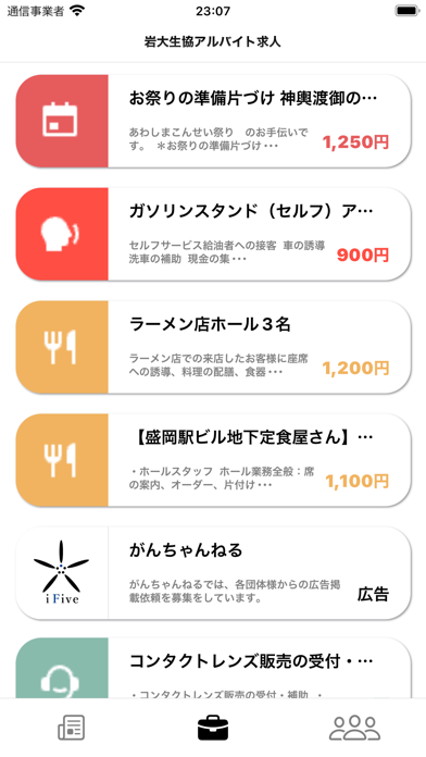 がんちゃんねる Screenshot