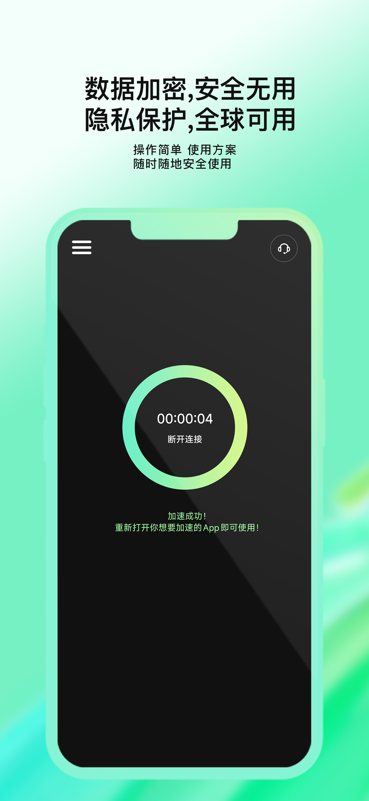咖啡加速器 screenshot 3