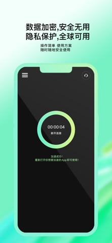 应用截图 3