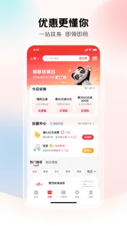 云闪付-银行业统一移动支付app айфон картинки 2