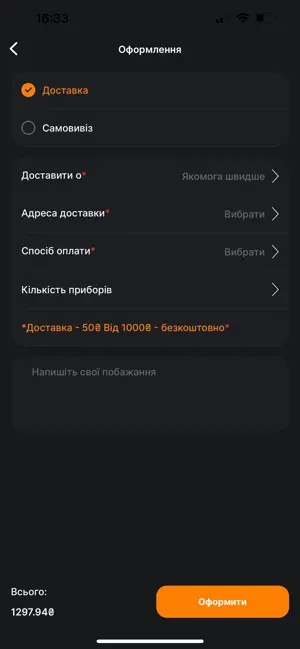 ЇDON screenshot 4