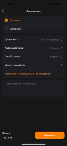 ЇDON screenshot
