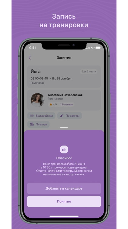 Ресурс - студия умного фитнеса