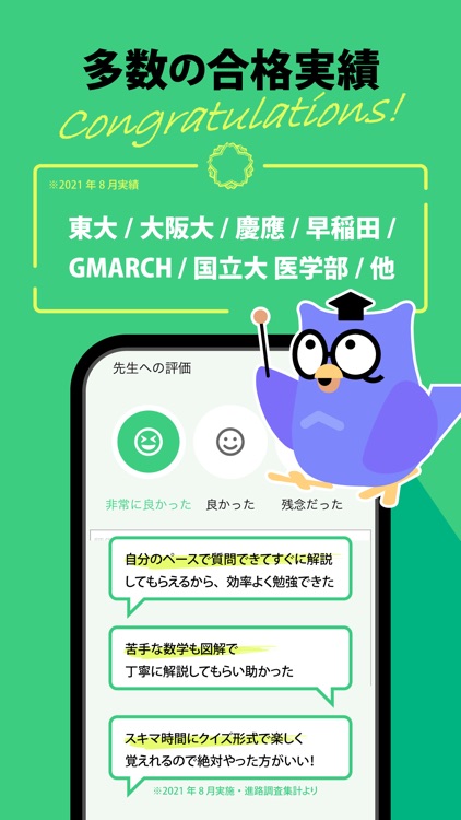 ラクモン｜勉強質問-宿題・テスト・受験対策小中高生向けアプリ screenshot-3