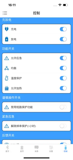 DEPAI BMS screenshot 3