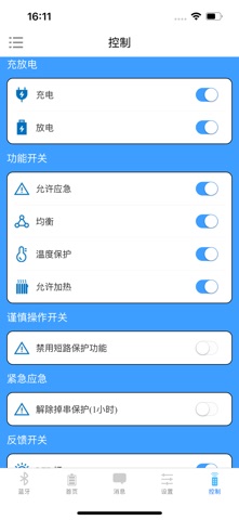 DEPAI BMS screenshot