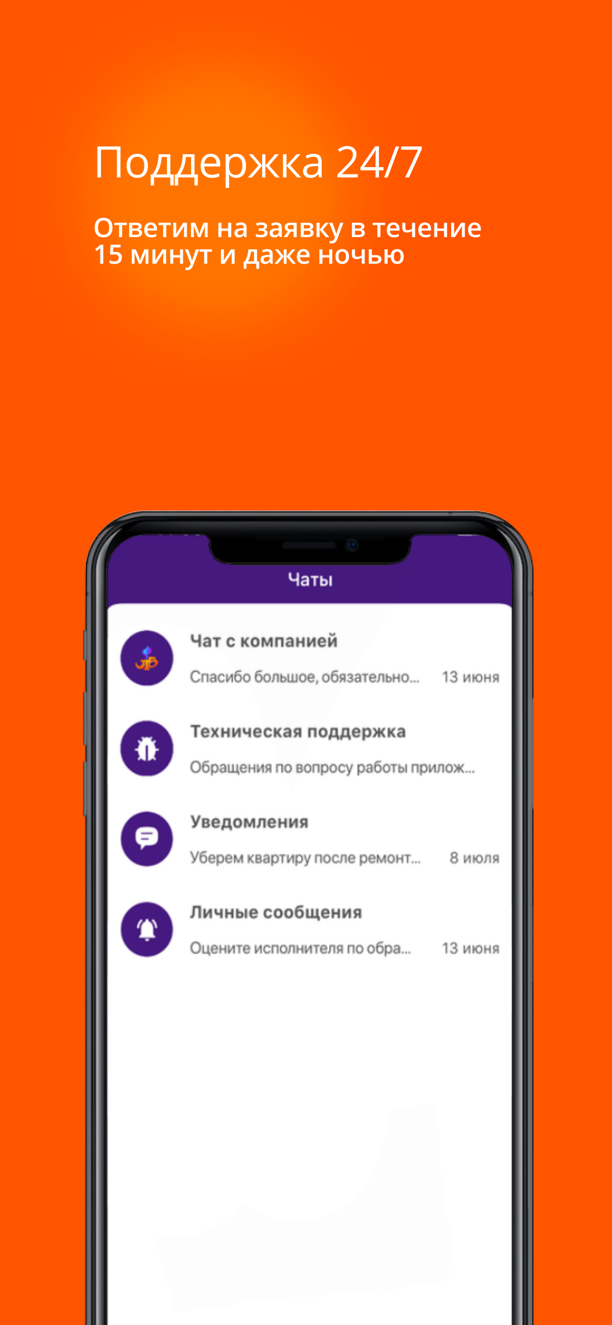 Легкий быт