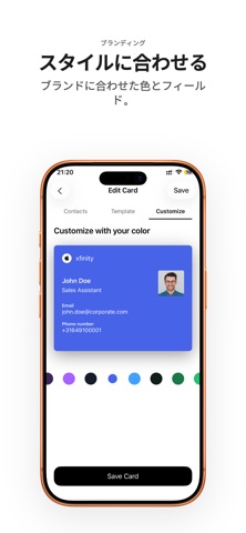 名刺アプリ「bCard」-名刺交換や、名刺管理に のスクリーンショット