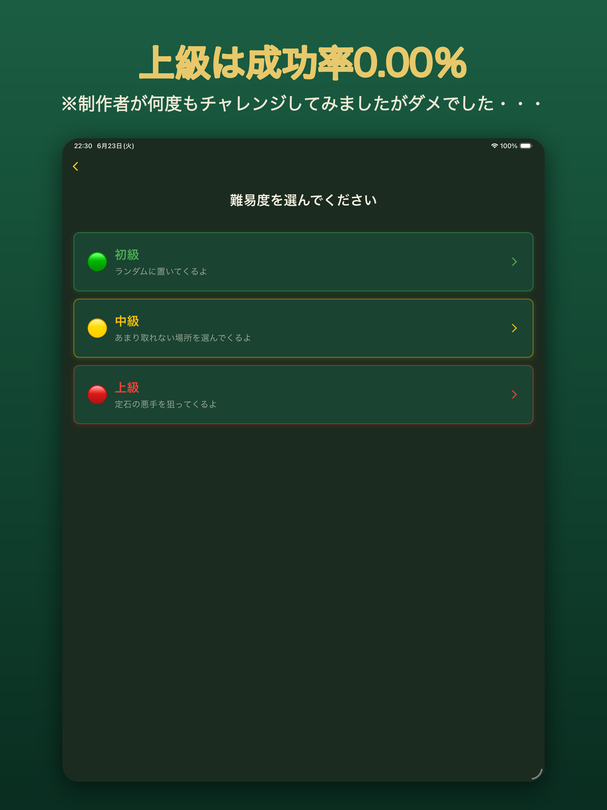 リバーシ最弱王 screenshot 7