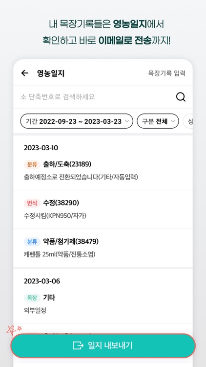 키우소 screenshot-5