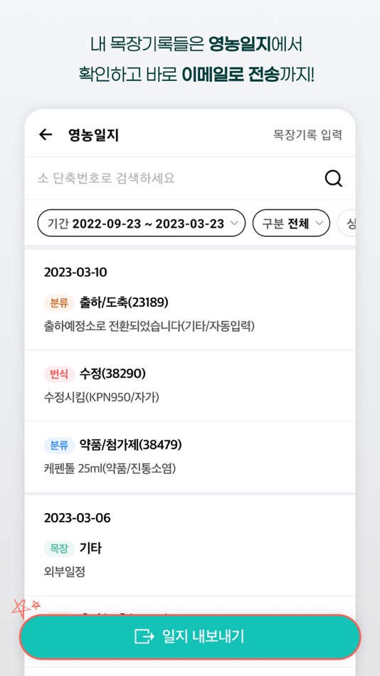 #6. 키우소 (iOS) 由: sungbo Bang