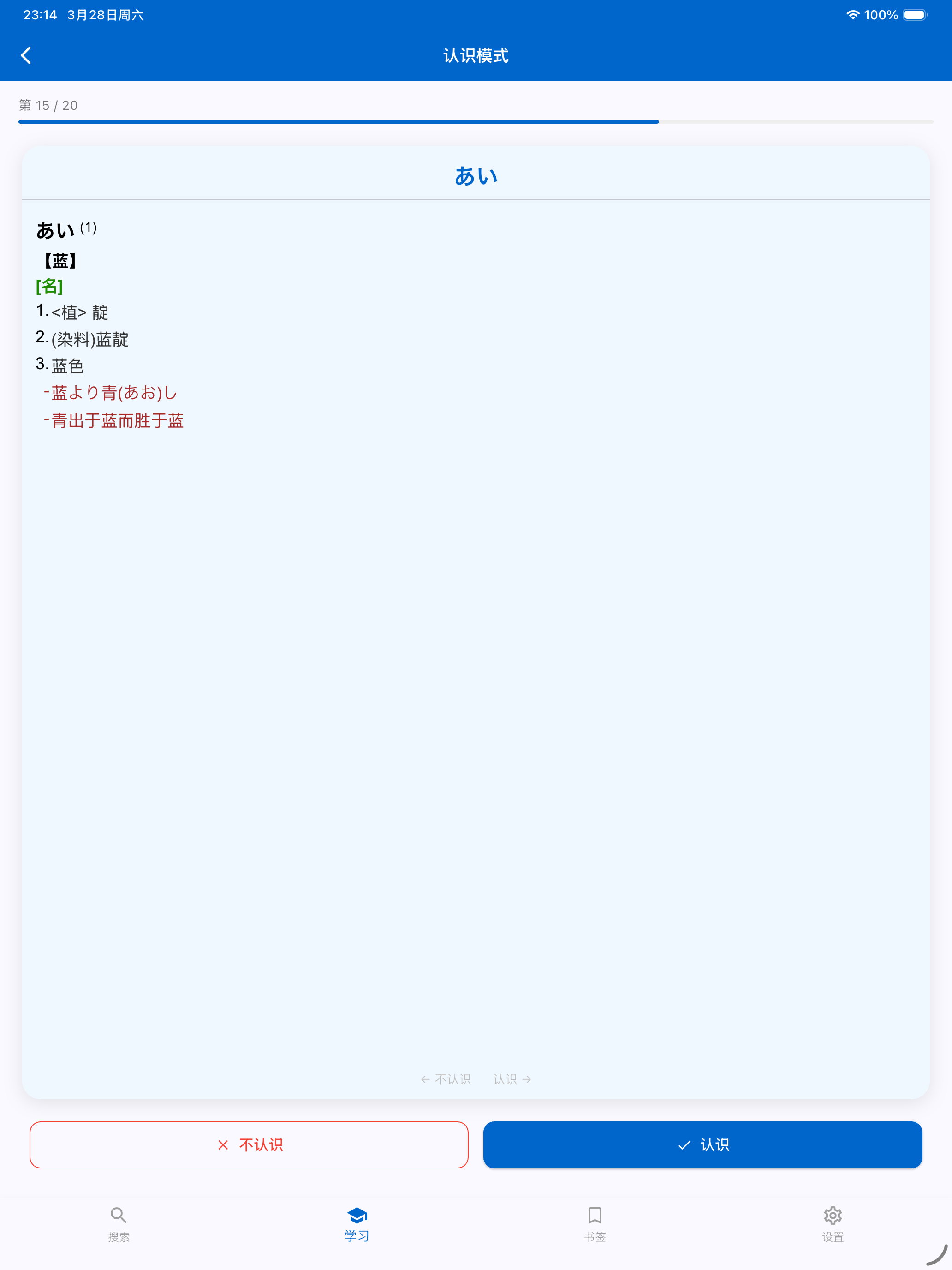 简明汉日∙ 日汉词典