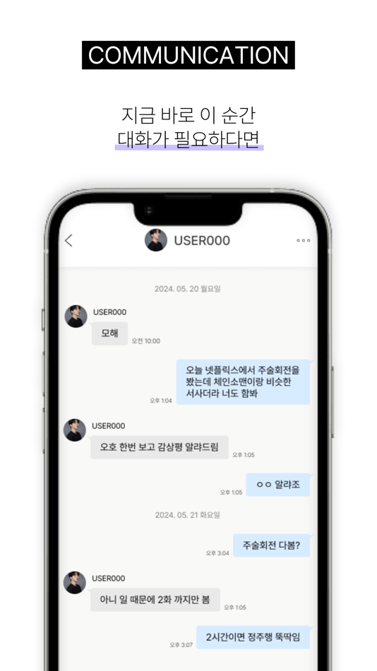 #10. STRAW 스트로 (iOS) 由: BK C&C