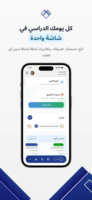 حصتي screenshot 1