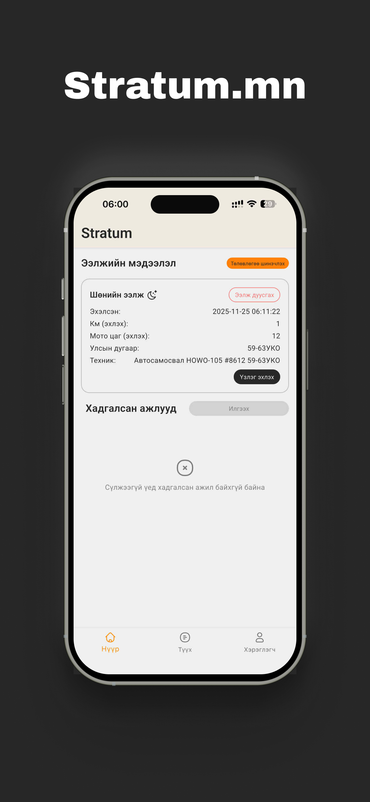 Stratum.mn