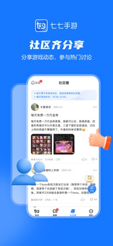 七七手游 screenshot