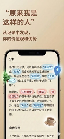 三选日记：每天3个选择，AI解读你的心情 screenshot