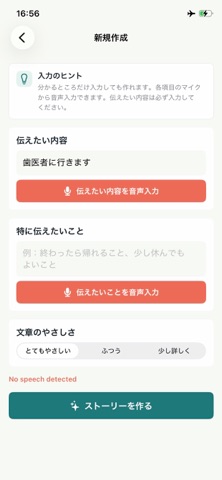 たーとるうぃずの絵カード のスクリーンショット