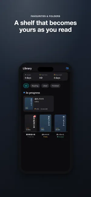 Japanese Literature Library screenshot 4