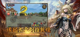 寻梦丝路-缘起长安 screenshot