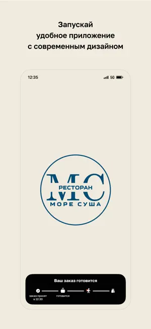 Море Суша · Москва screenshot 1