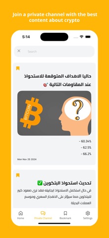 Dar Crypto screenshot