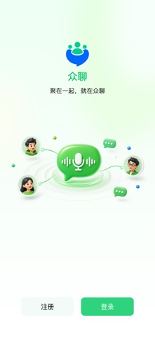 众聊im screenshot